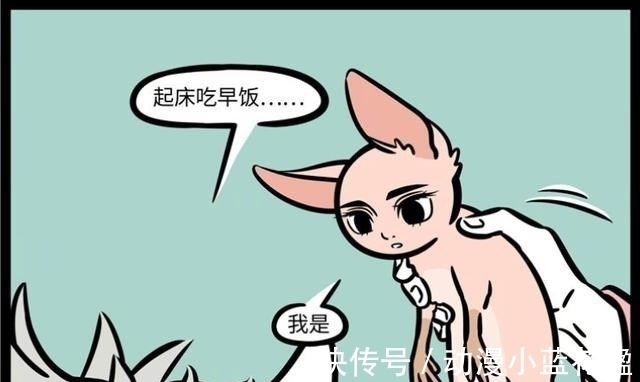 大士|非人哉:法术失灵,藕霸又“死”了,附身徐哼唧,浓眉大眼咋回事