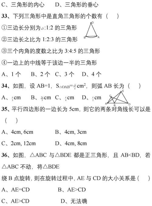 176道中考数学经典易错题！提升效率必刷！