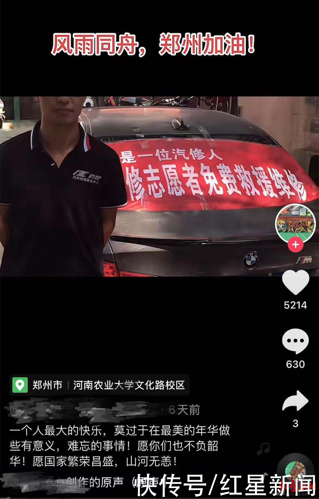 郑州|广州志愿者郑州救灾后被骂“哭”本人：我不后悔