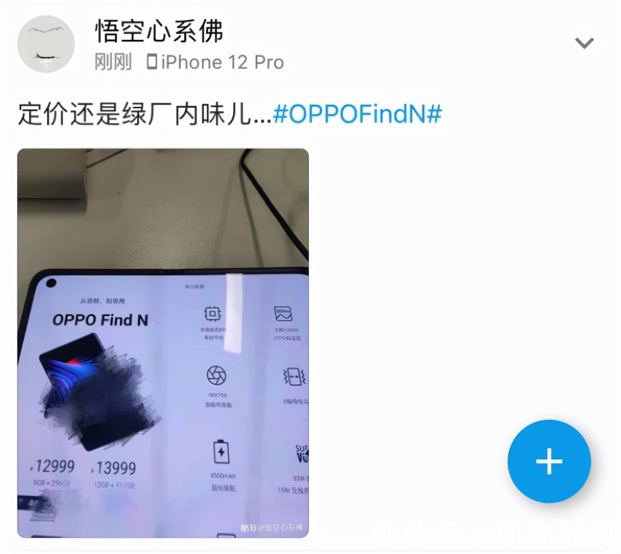 智能手机|OPPO Find N大屏无折痕！被曝12999起？