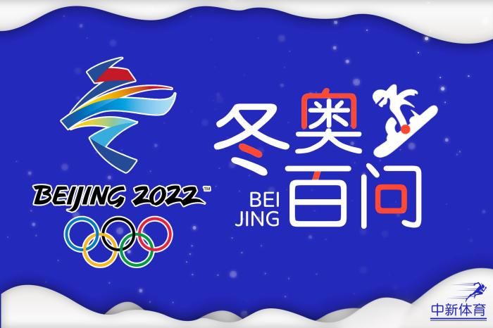 中国代表团冬奥会历届旗手都是谁？|冬奥百问 | 冬奥