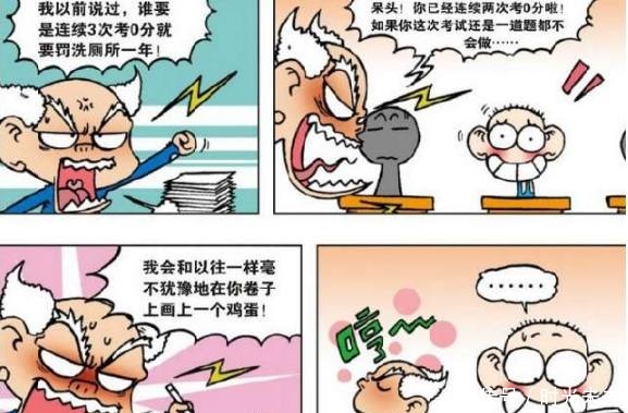 小茵|爆笑校园心机呆头甩“零鸭蛋”好机智，变青蛙王子小茵来献吻