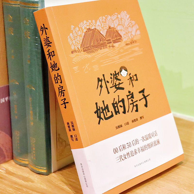 沈奕斐@“网红教授”沈奕斐带00后女儿给50后阿婆写口述史，三代女性折射社会70年变迁