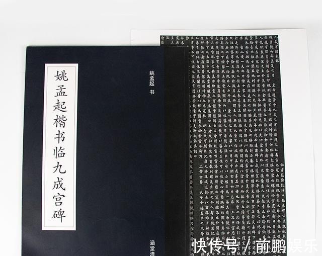 临摹$晚清时期的一本老字帖,想学欧楷的真得看一看!