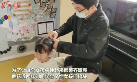 老师|幼儿园男老师获“最佳梳头奖”奖杯，特意在网上学习“艾莎公主”发型