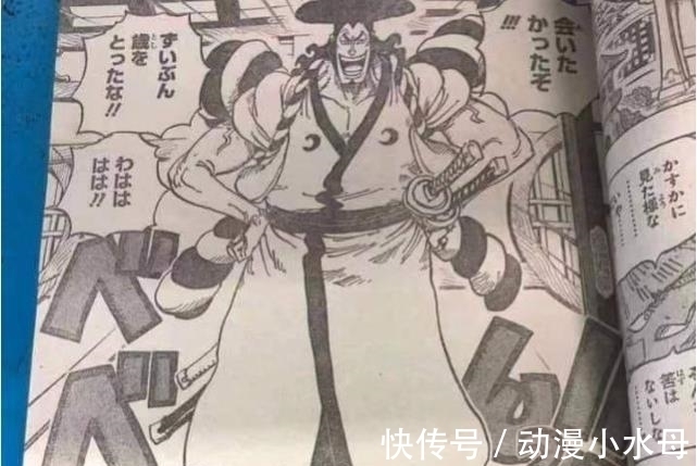 海底监狱|海贼王1007话：光月御田复活，细节暴露其真实身份并非本人