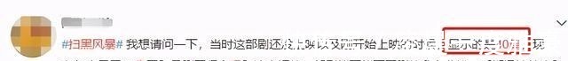 冠军|狂揽3个冠军，本以为《扫黑风暴》是反腐封神作，观众骂声却变大