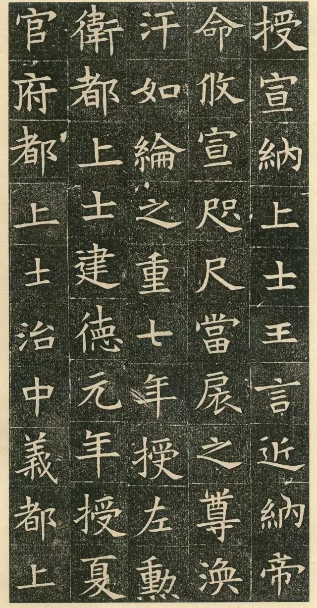 初学者|苏慈墓志：1400年前的楷书，书法初学者的极佳范本