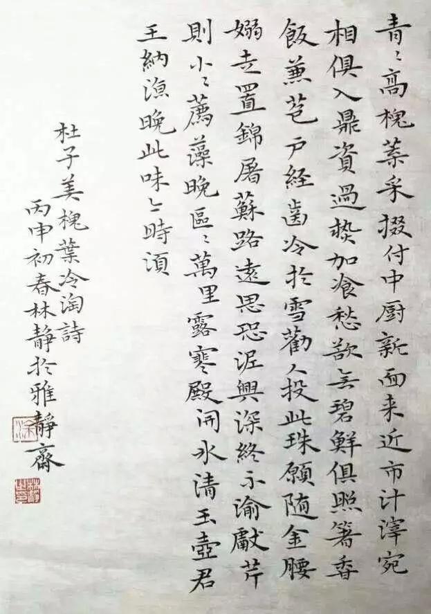 书法|她是80后美女,书功确实厉害,专家也服,夸她是书法高手!