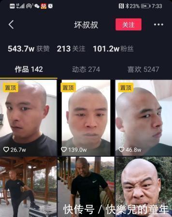 走红|抖音上的“坏叔叔”走红，家长在笑，孩子在哭