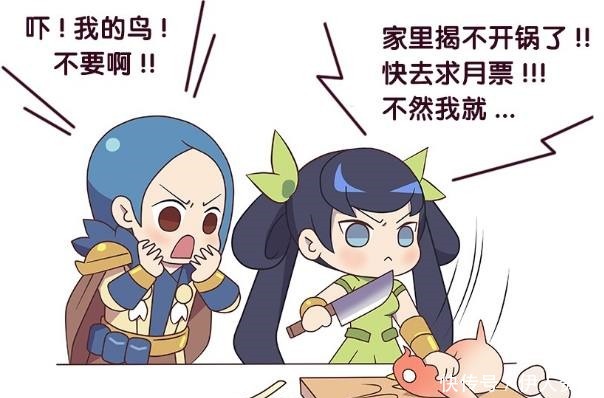 漫画|王者荣耀赵云把诸葛亮从孙尚香手上救走了,刘备的小鸟却遭殃了