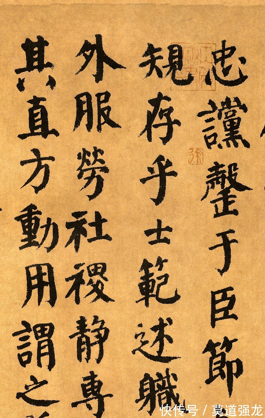 英法联#唐朝唯一的名家楷书真迹,原藏圆明园当中,后被英法联军抢走!