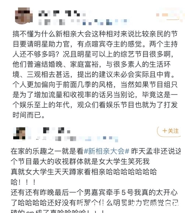 《新相亲大会》收官明星助力口碑好坏参半,孟非张纯烨依然是招牌