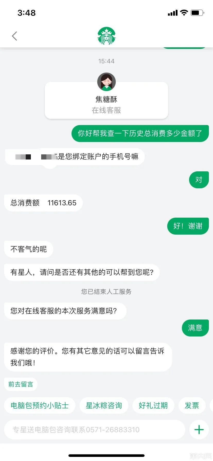 小伙|什么人能在星巴克消费好几万？小伙晒账单，评论区惊到了