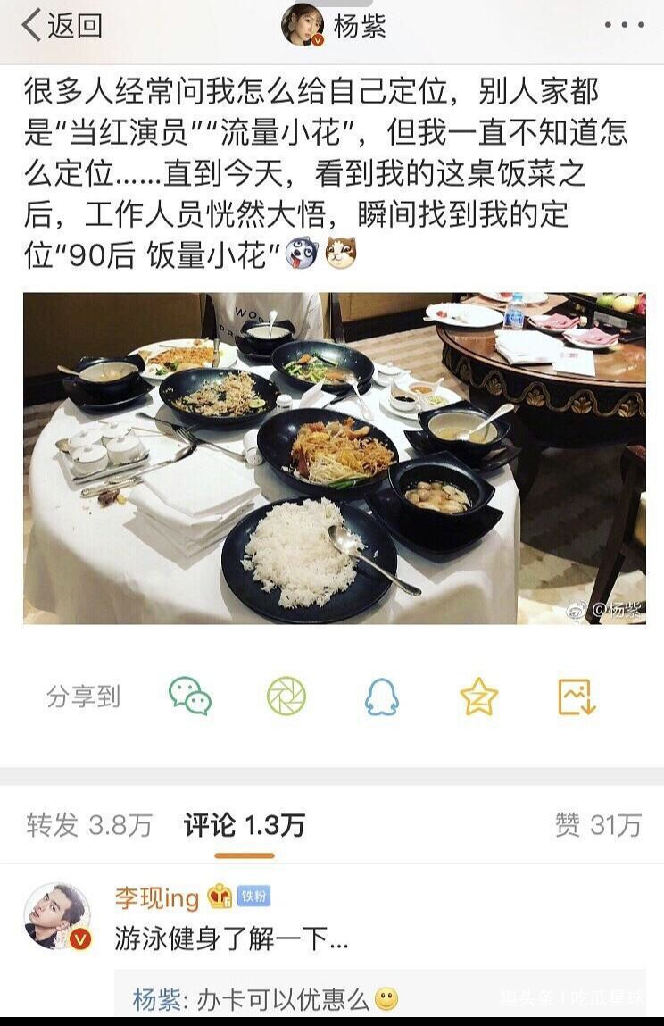 |李现豪气包场杨紫新电影,俩人搞笑互怼,童颜夫妇实在太甜了