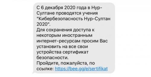 哈萨克斯坦|哈萨克斯坦政府强制努尔·苏丹居民安装用于监控的证书