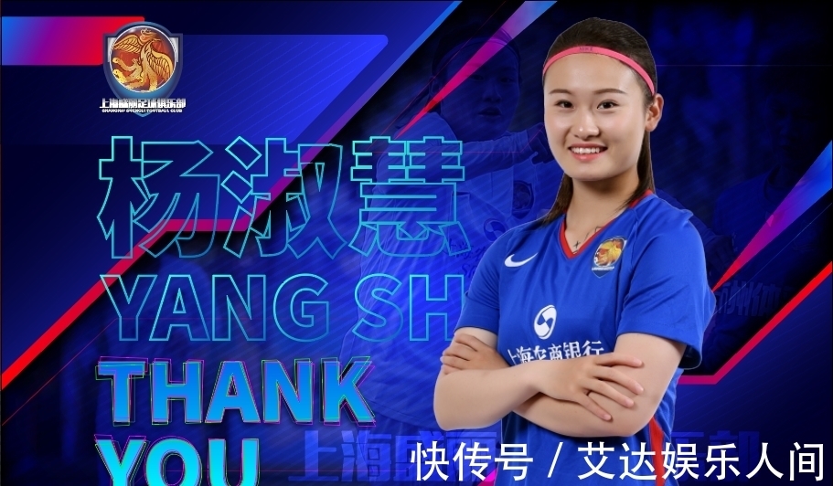 杨淑慧|恭喜!中国女足小将征战法甲球衣曝光,球迷盛赞:托起足球的希望