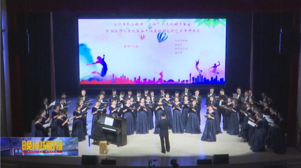  高雅|艺术进校园，高雅音乐浸润师范学子