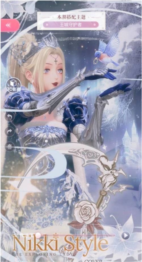 评选赛|闪耀暖暖:搭配评选赛【王城守护者】怎么搭配?思路分析!