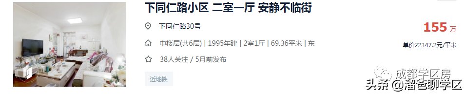 西胜街|成都“老破小”指导价最高打4折