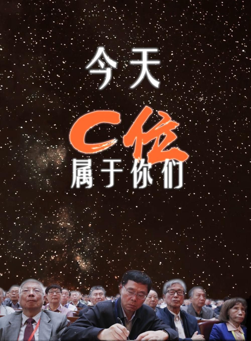 今天，C位属于你们 新华全媒+  齐泓鑫