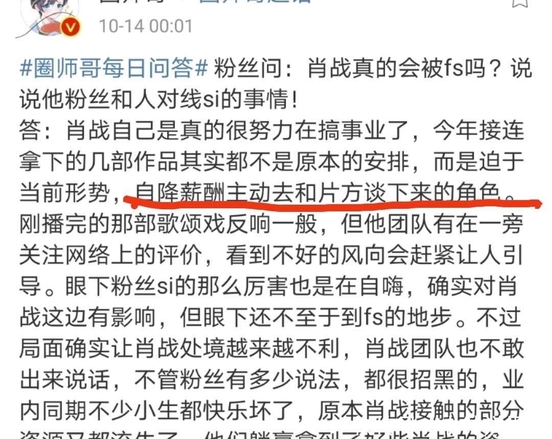 番茄台 惊喜!曝肖战确定出席芒果台跨年晚会,能在电视上看到肖战了