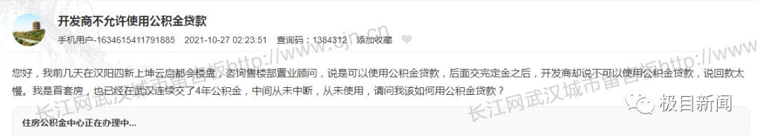 卢女士|惊呆!买房签完认购书,说好的9万多元优惠却没了