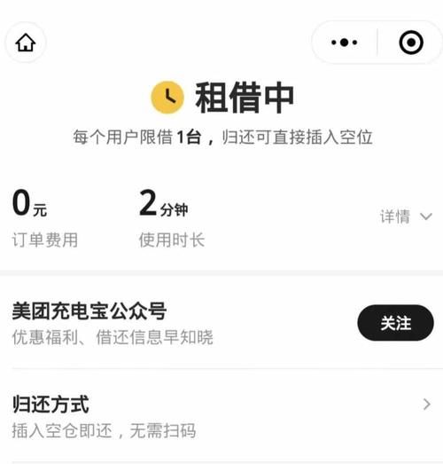 方式|用一次共享充电宝被扣90元？不同充电宝归还方式不同，这些“坑”注意啦！