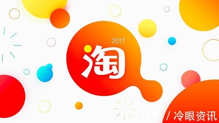 淘宝|免费午餐没有了！整合过后，这一服务开始收费，马云的网还是收了