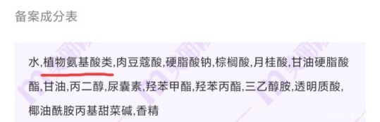 网红氨基酸洗面奶真面目深扒！这五个套路才是烂脸的“罪魁祸首”