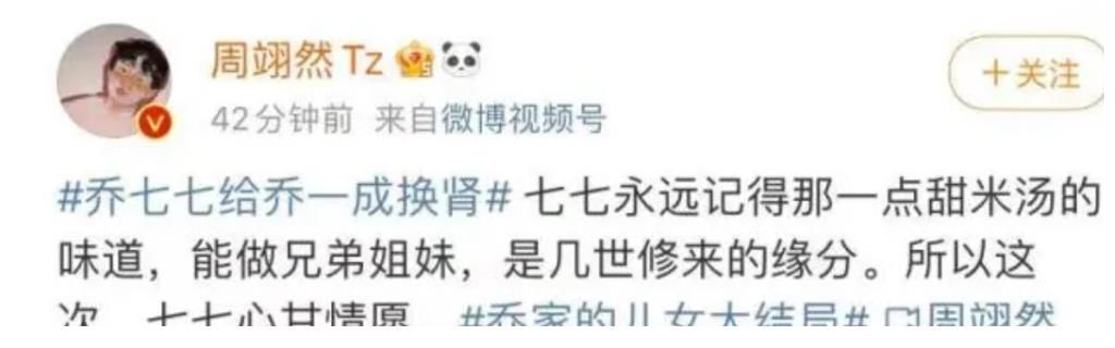 《喬家的兒女》收官,演員們發(fā)文告別角色,喬一成的一生太難了