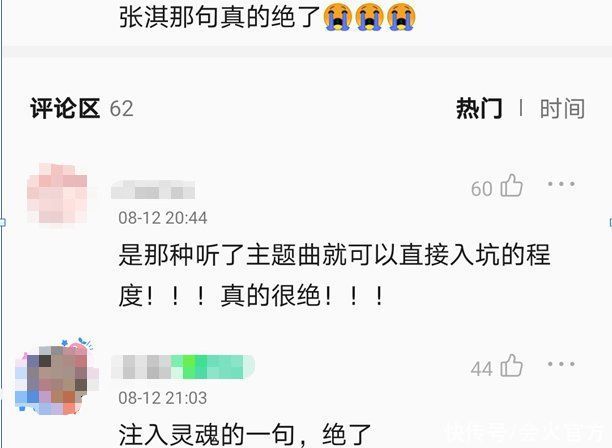 黑豹|上綜藝燃爆全場(chǎng)！40歲仍荷爾蒙爆棚，張淇憑啥成黑豹最年輕主唱？