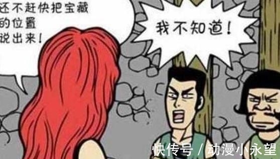 |搞笑漫画:扎心了,帅哥和丑男的区别待遇!