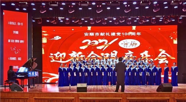 我市举行2021迎新合唱音乐会