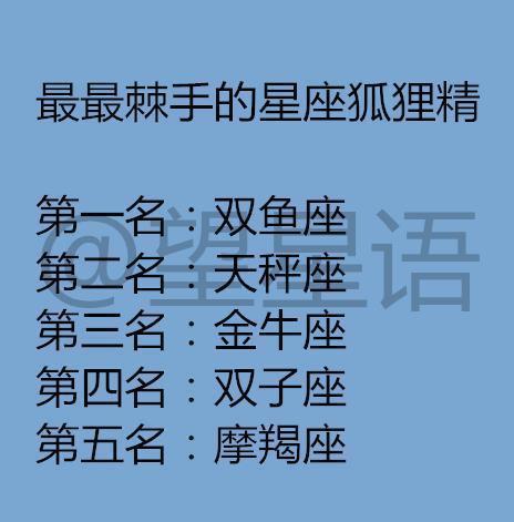 弱点|十二星座女恋爱中的弱点，12星座爱情的叛逆期是什么时候