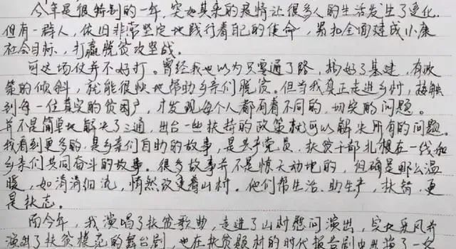 亲爱的!韩雪的感谢信曝光,其硬笔字迹亦惊艳,细腻稳重,晋唐风,明清趣