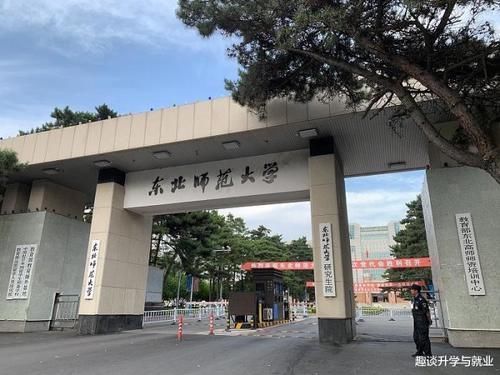 师范类院校|2020国内师范大学50强排名华东师大位居第二，南师大表现抢眼