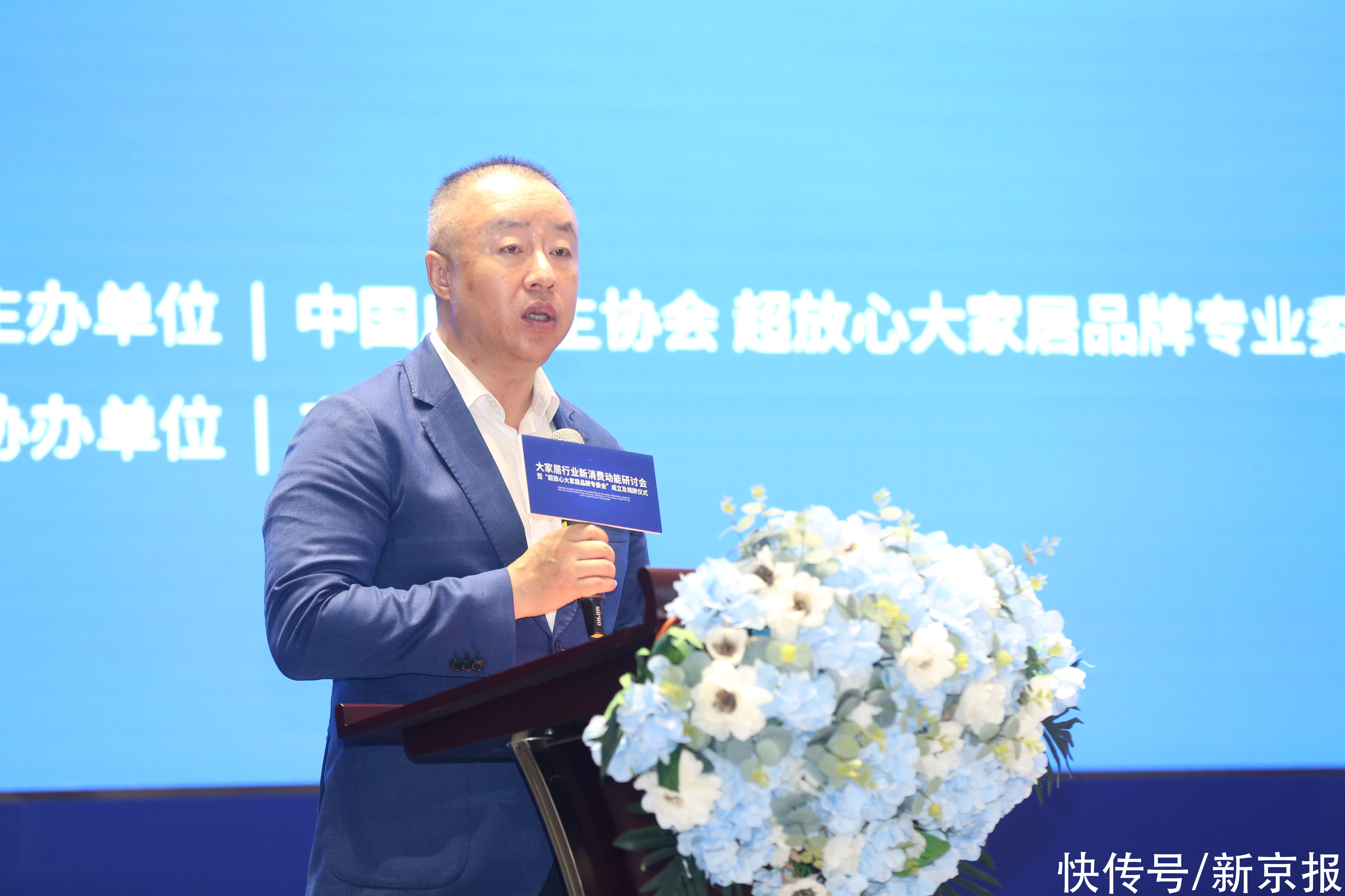 秦胜南|超放心大家居品牌专委会成立，推动环保新材料应用