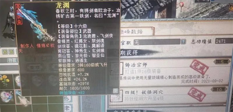 掌掌眼|大话西游2：就买了5个无量，居然还买多了