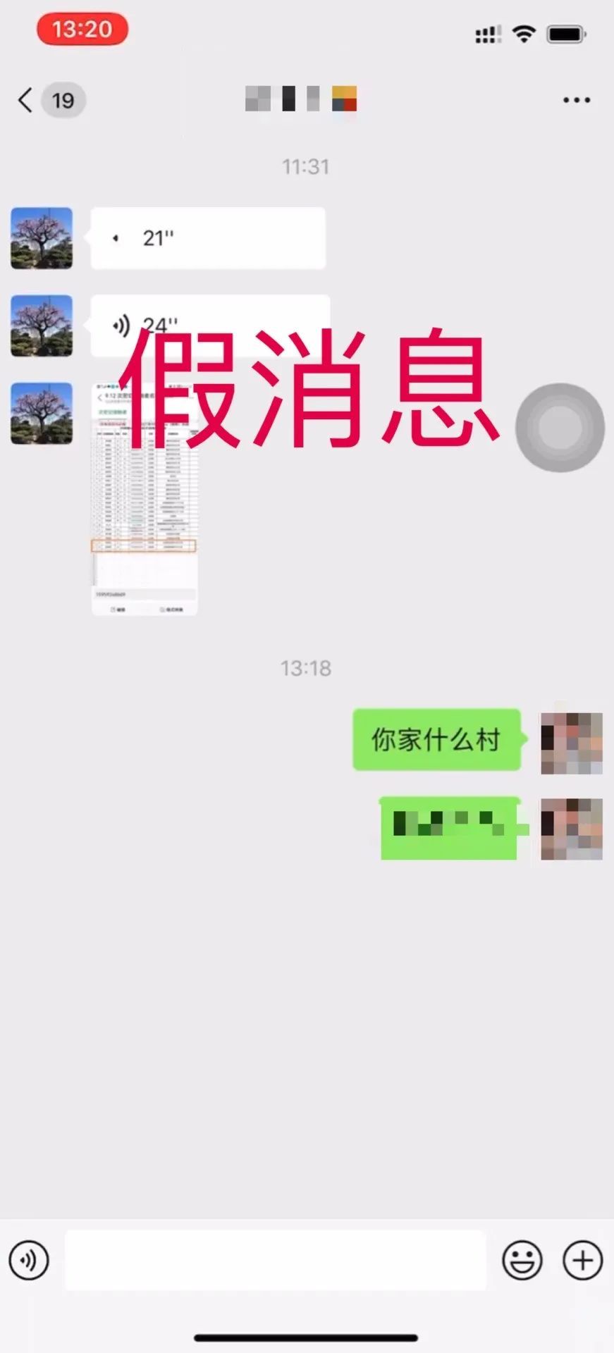 疫情|假的！假的！假的！莆田、泉州、厦门三地紧急辟谣