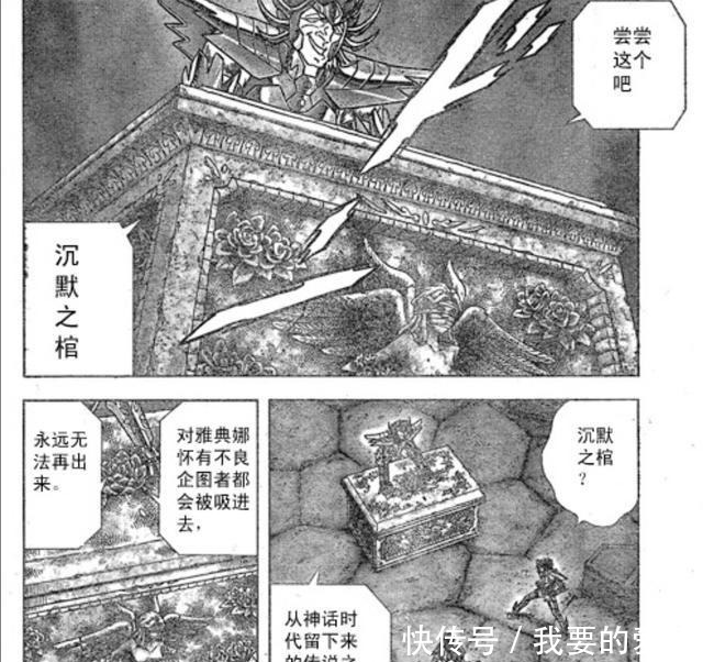 作品|圣斗士星矢《西游记》里“紫金红葫芦”的能力再现——沉默之棺