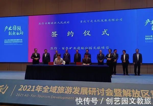 2021年10月，文旅市场新签约的文旅项目有哪些？