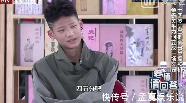 父母|给钱就行,14岁男孩把父母当提款机:廉价的爱养不出贵气的孩子