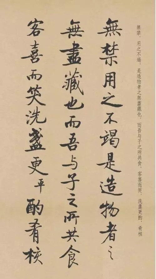 传抄|豪放的词遇到了婉约的书法,历代传抄不止,精美绝伦!