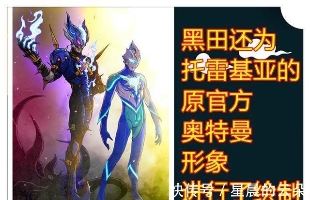 泰罗奥特曼|奥特曼新漫画黑田系列的艾斯与雷欧新形象让粉丝笑出声,爱迪颜值提升