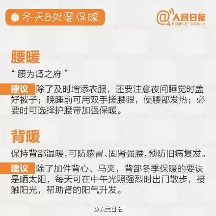 节气|大寒来了！你知道身上最需要保暖的8个部位、8处“暖气”开关吗？