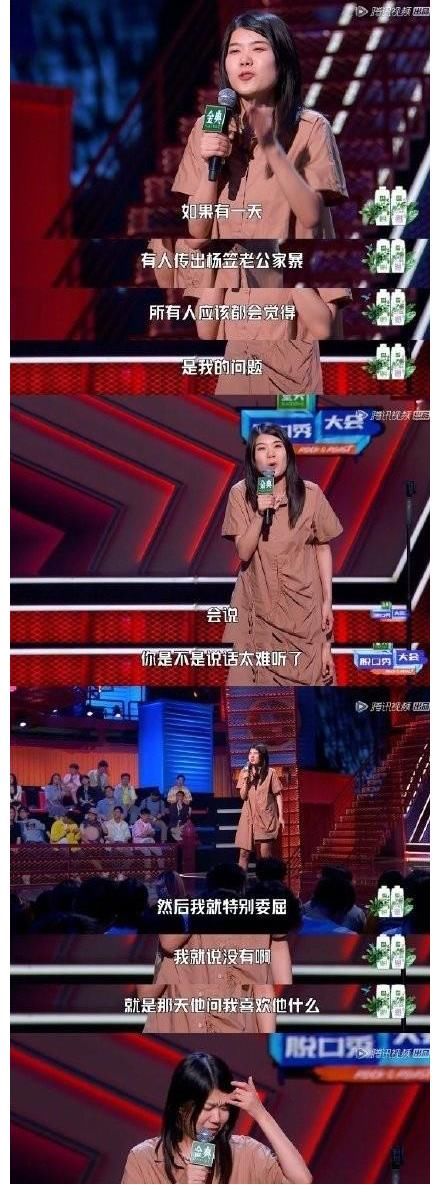 周奇墨|如何评价杨笠在脱口秀大会的表现
