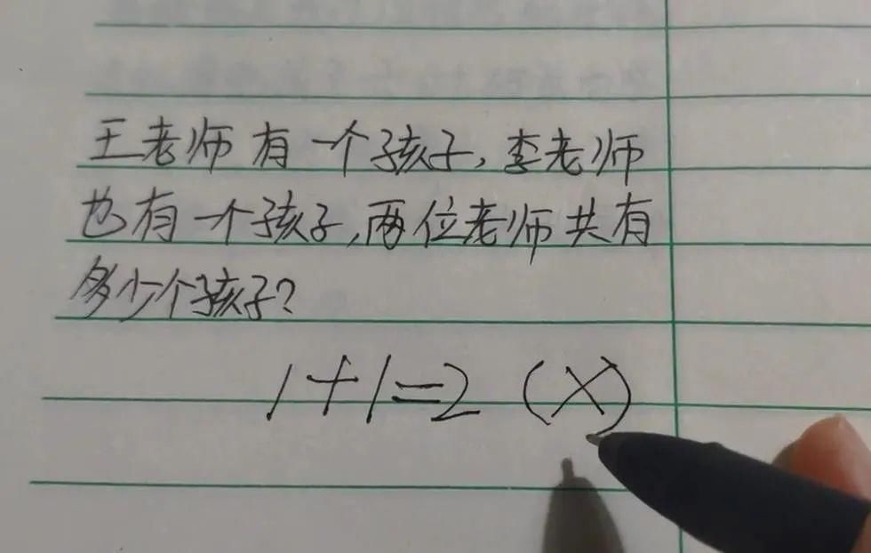 数学题|孩子写4+4+2=10，老师说算错了，家长：这是脑筋急转弯？