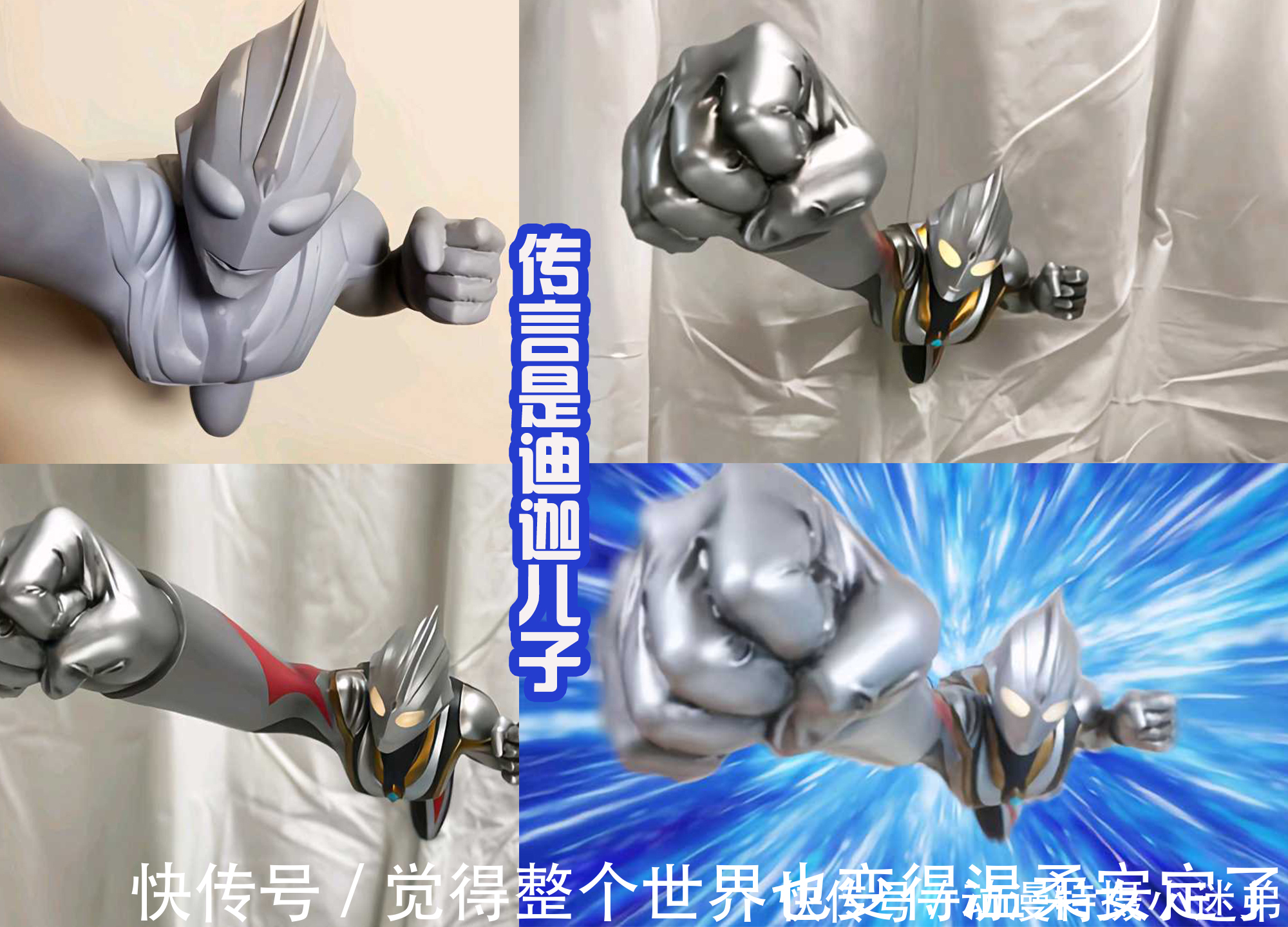 奥特战士|高手在民间,大神自创奥特曼皮套,以迪迦为核心,又融合了初代!
