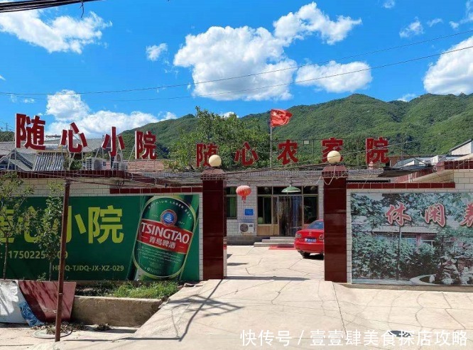 农家豆腐|天津蓟县盘山随心小院农家院,这样的真正瓦房农家院蓟县不多了!